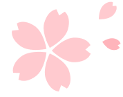 無料